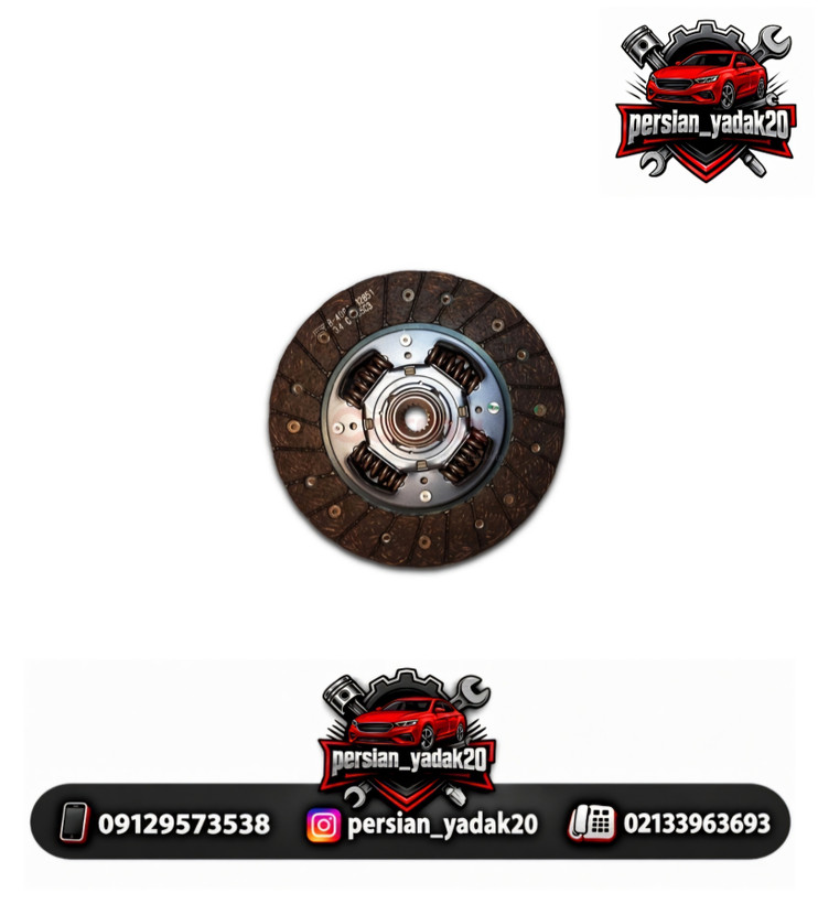 دیسک و صفحه برلیانس سری 200 اتوماتیک