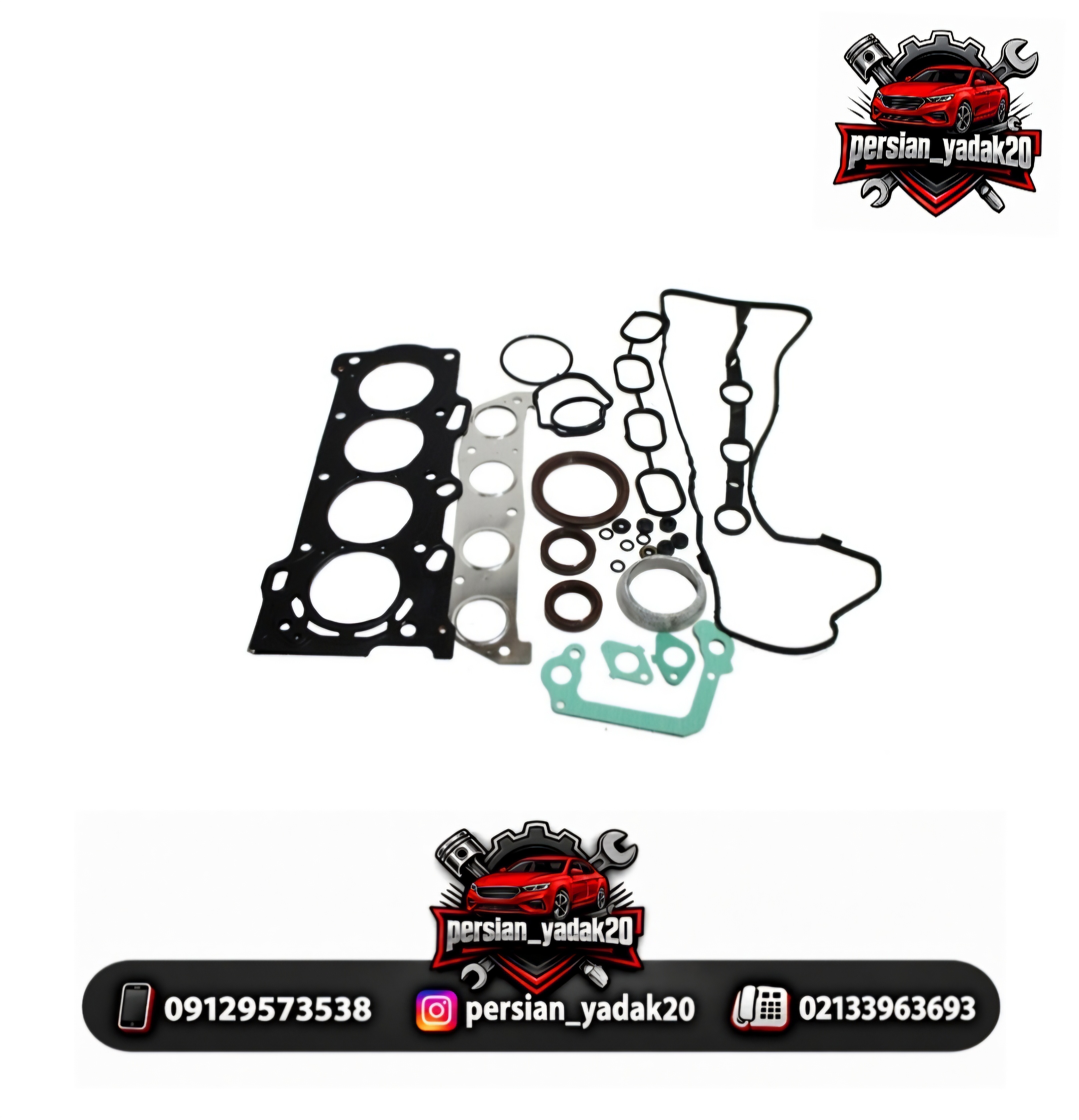 واشر کامل برلیانس اصلی