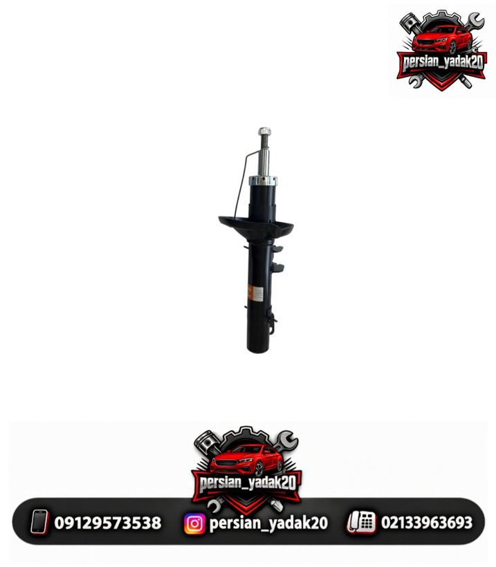 کمک فنر جلو راست برلیانس H330 اصلی