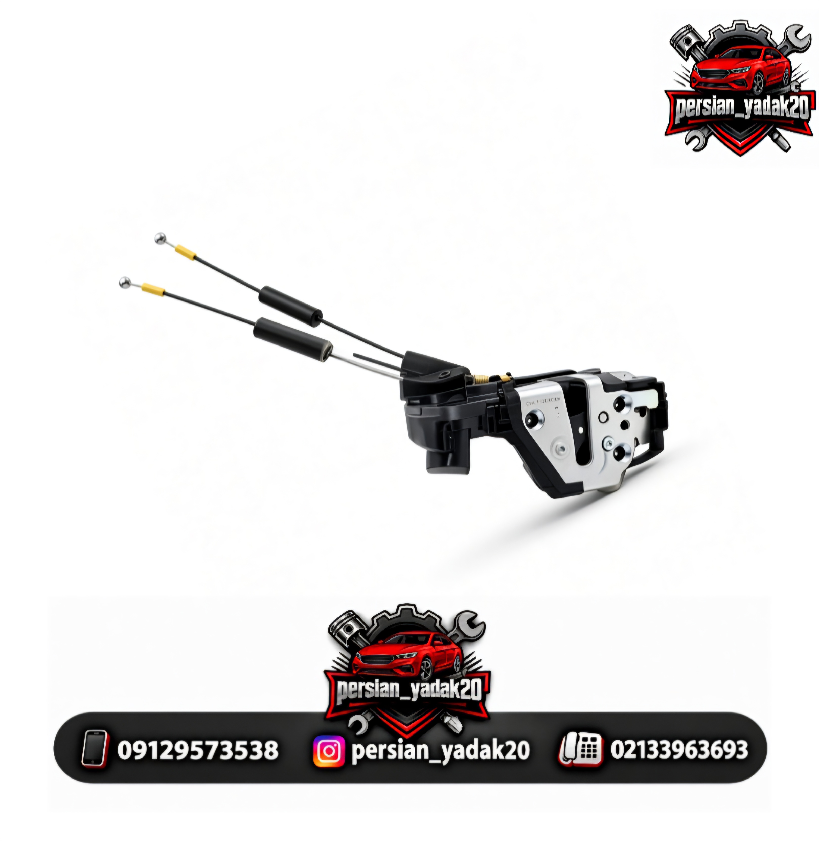 قفل درب جلو راست آریو Z300 اصلی