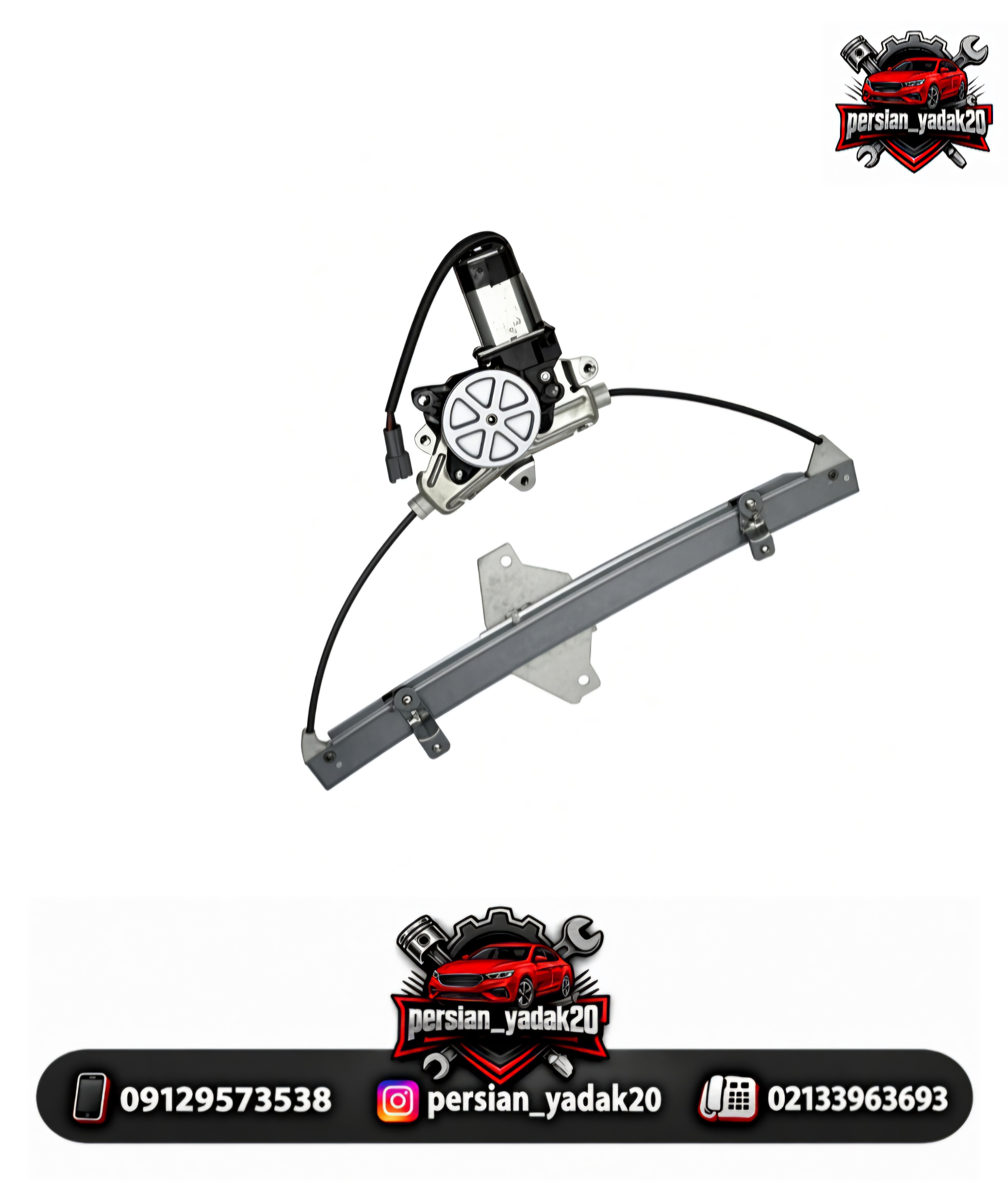 شیشه بالابر جلو آریو Z300 اصلی