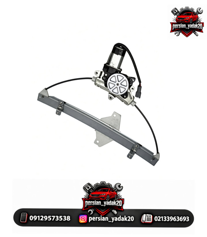 شیشه بالابر جلو راست آریو Z300 اصلی