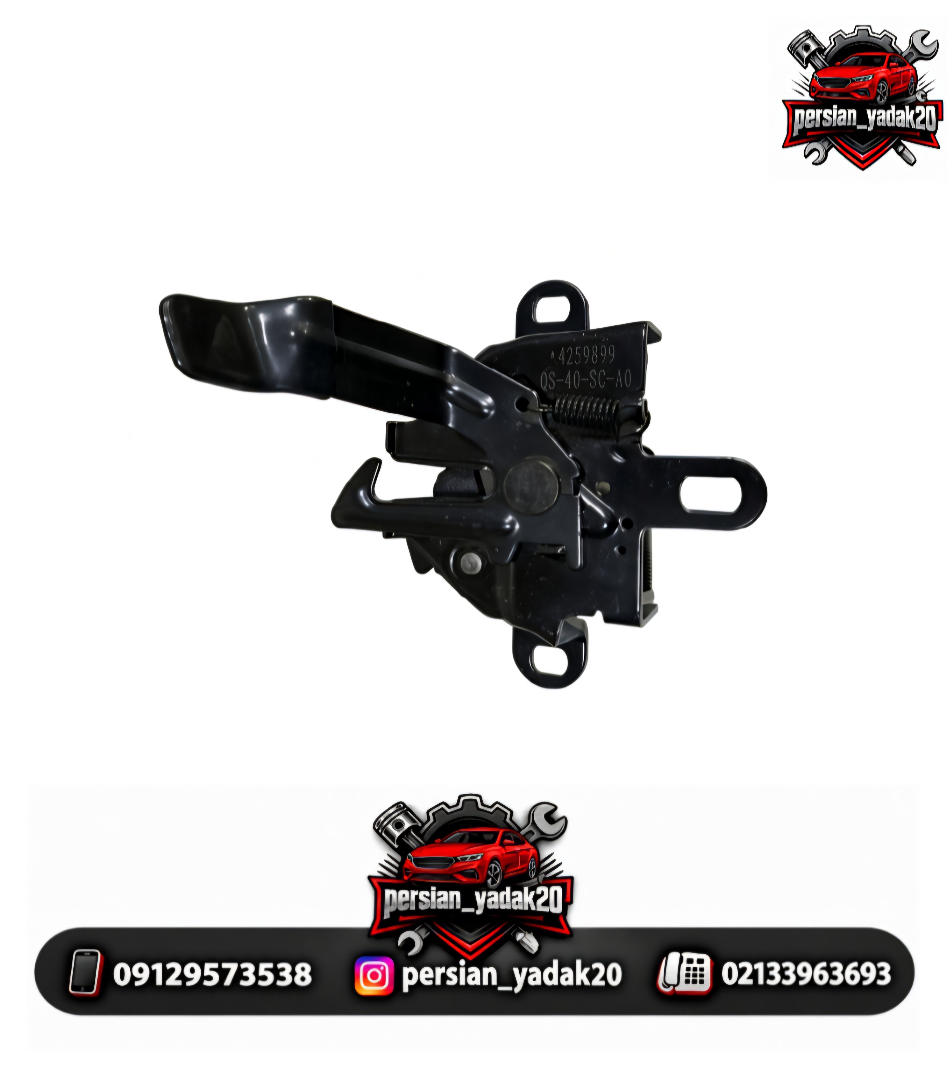 قفل درب موتور برلیانس H220 اصلی