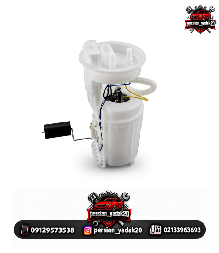 پمپ بنزین برلیانس H330 اصلی