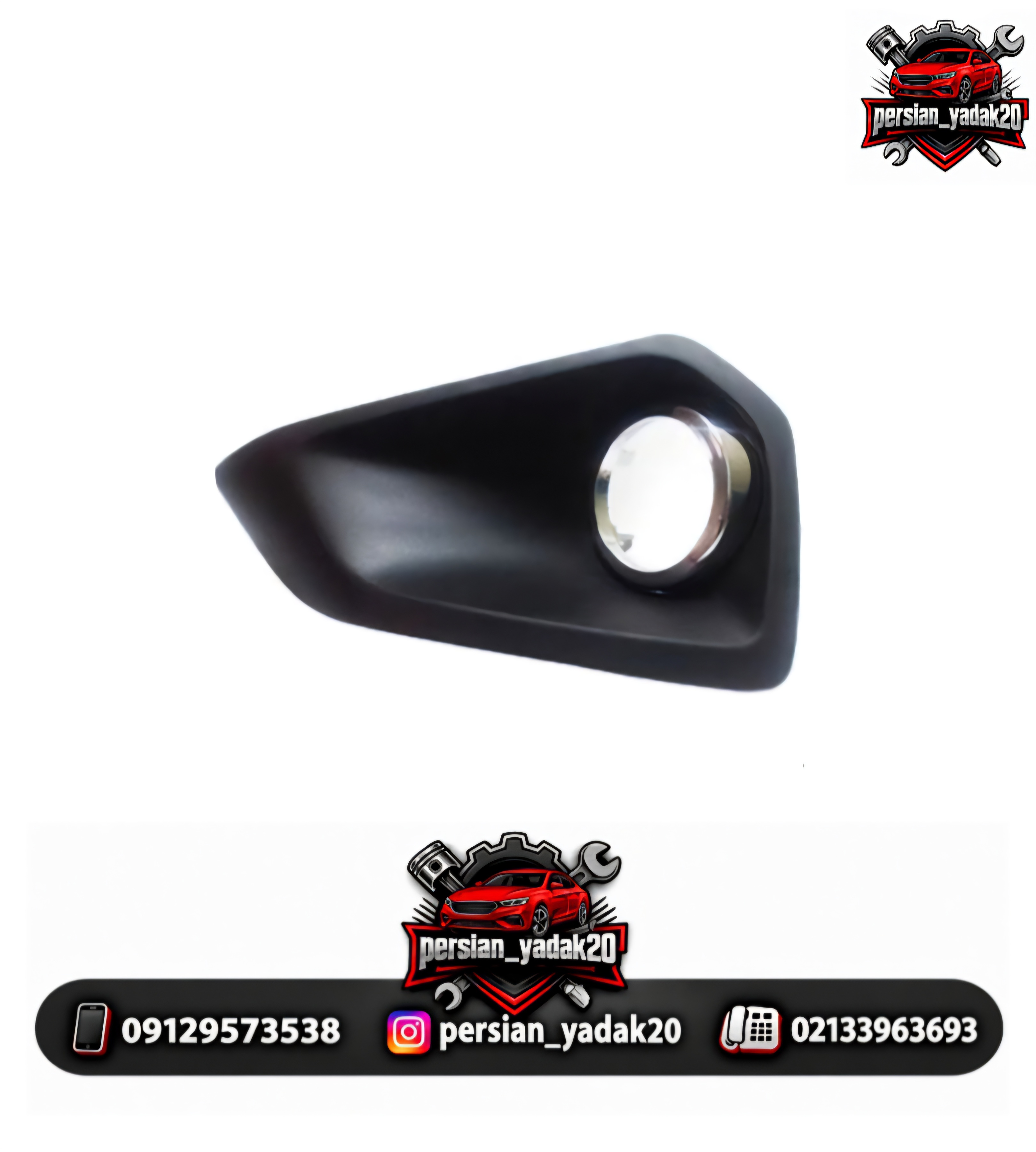 قاب مه شکن راست برلیانس H230 اصلی