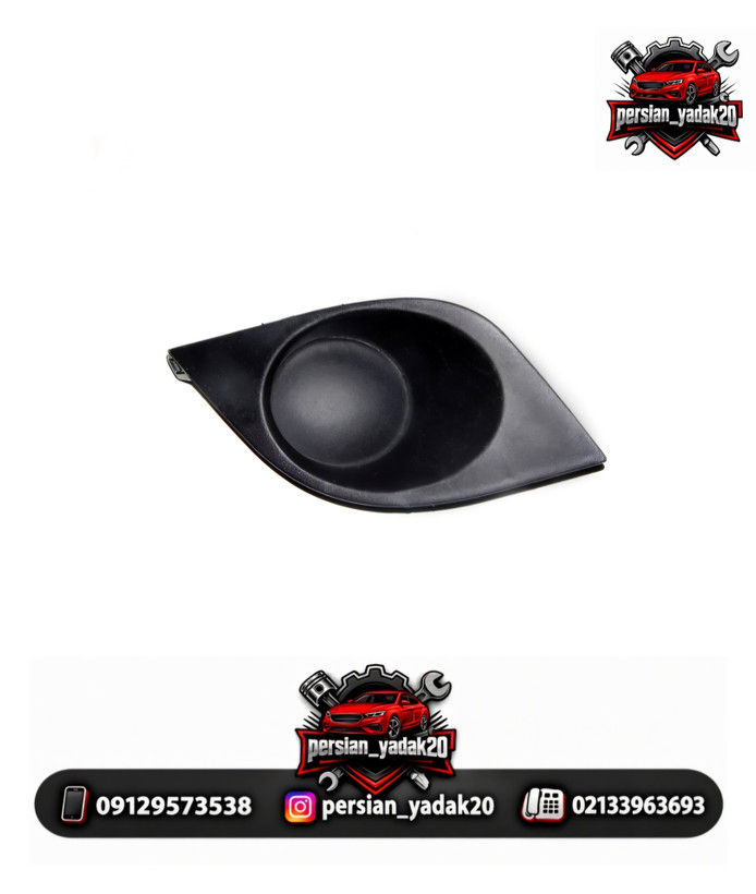قاب مه شکن چپ برلیانس H230 کور (بسته) اصلی