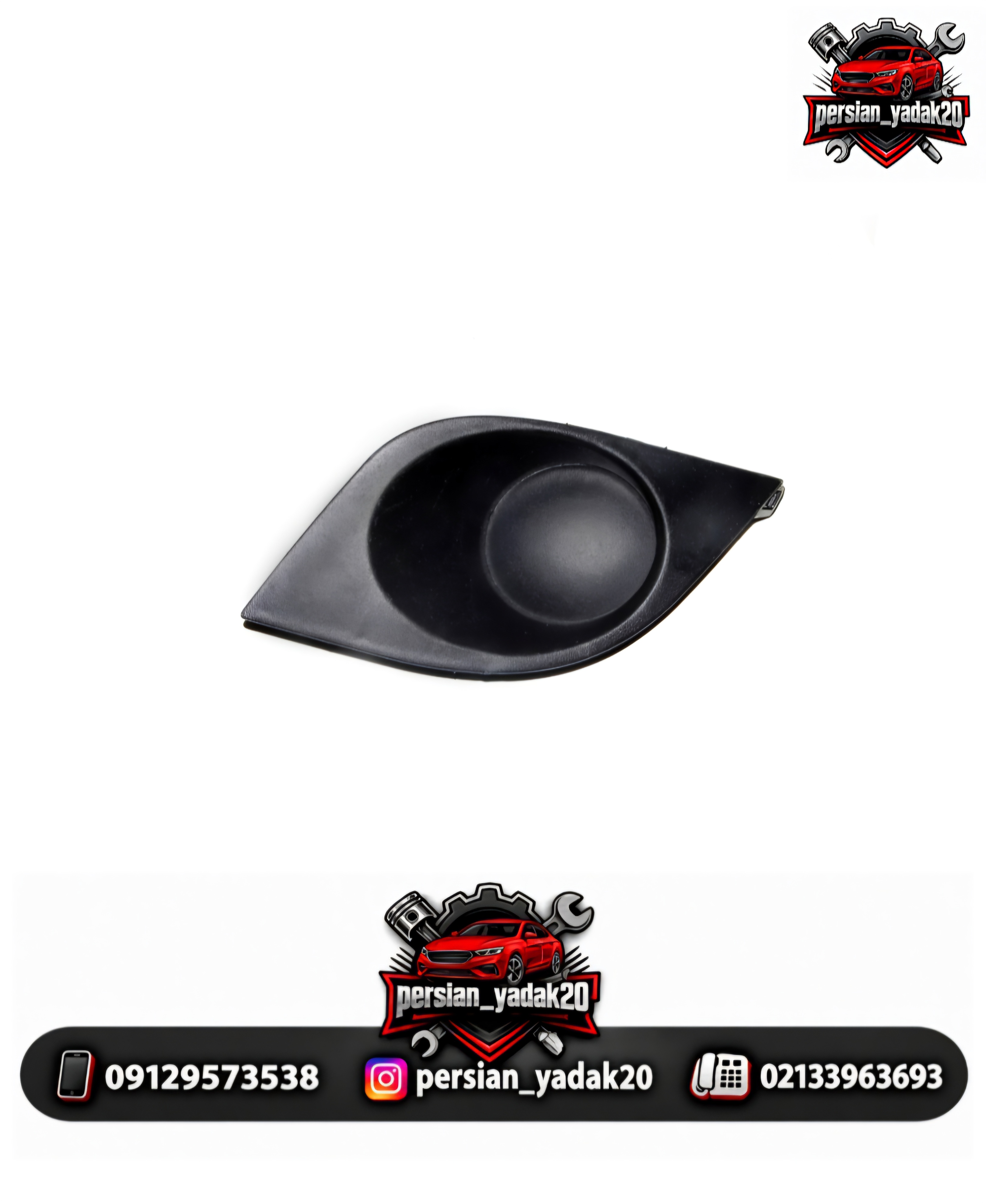 قاب مه شکن راست برلیانس 230 کور (بسته) اصلی