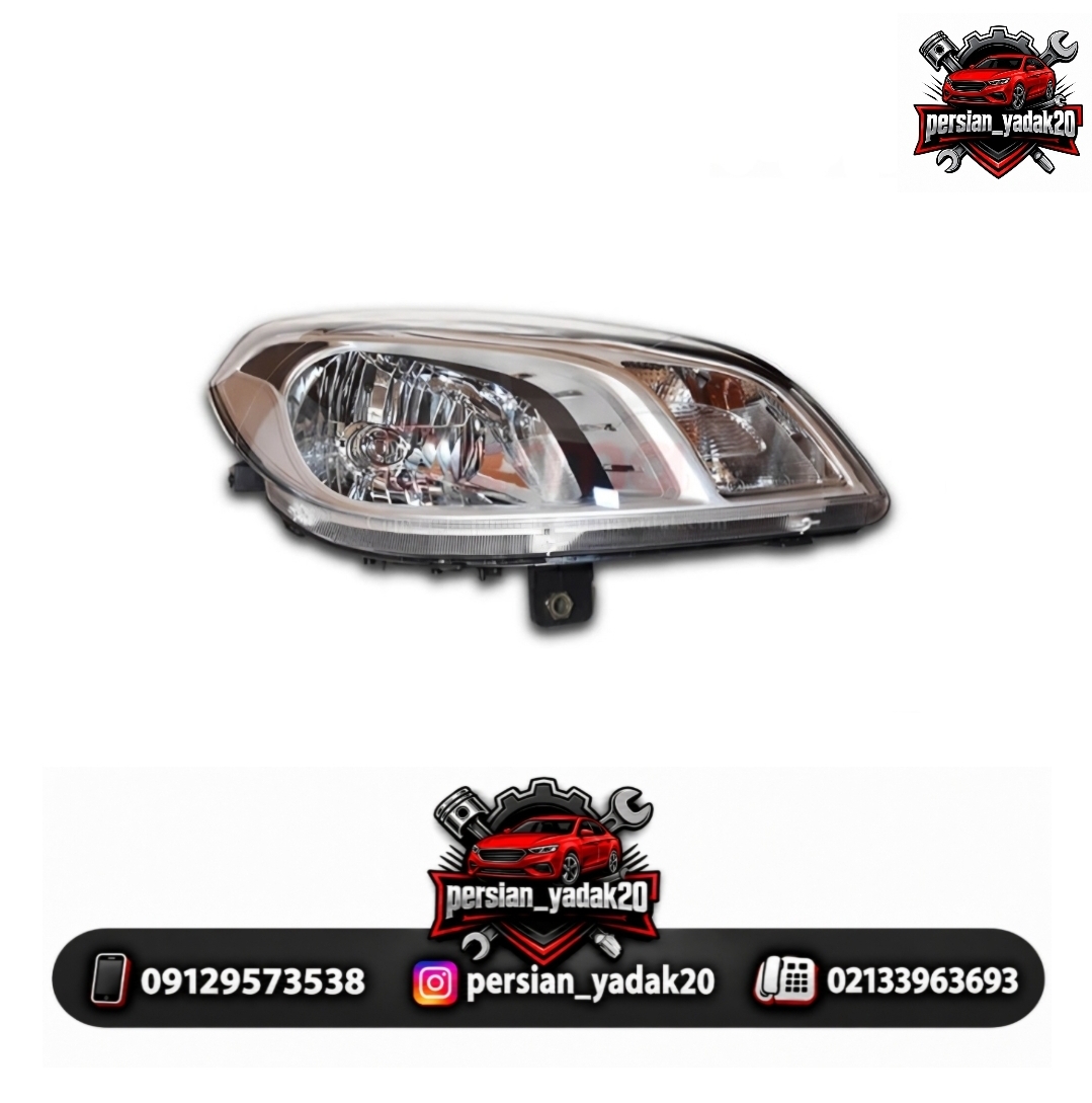 چراغ جلو راست برلیانس H330 اصلی
