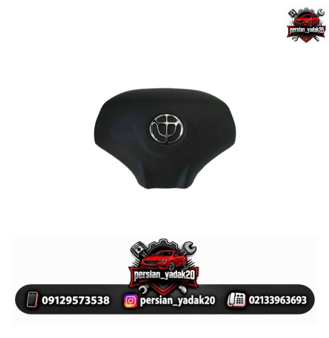ایربگ فرمان برلیانس H220 اصلی
