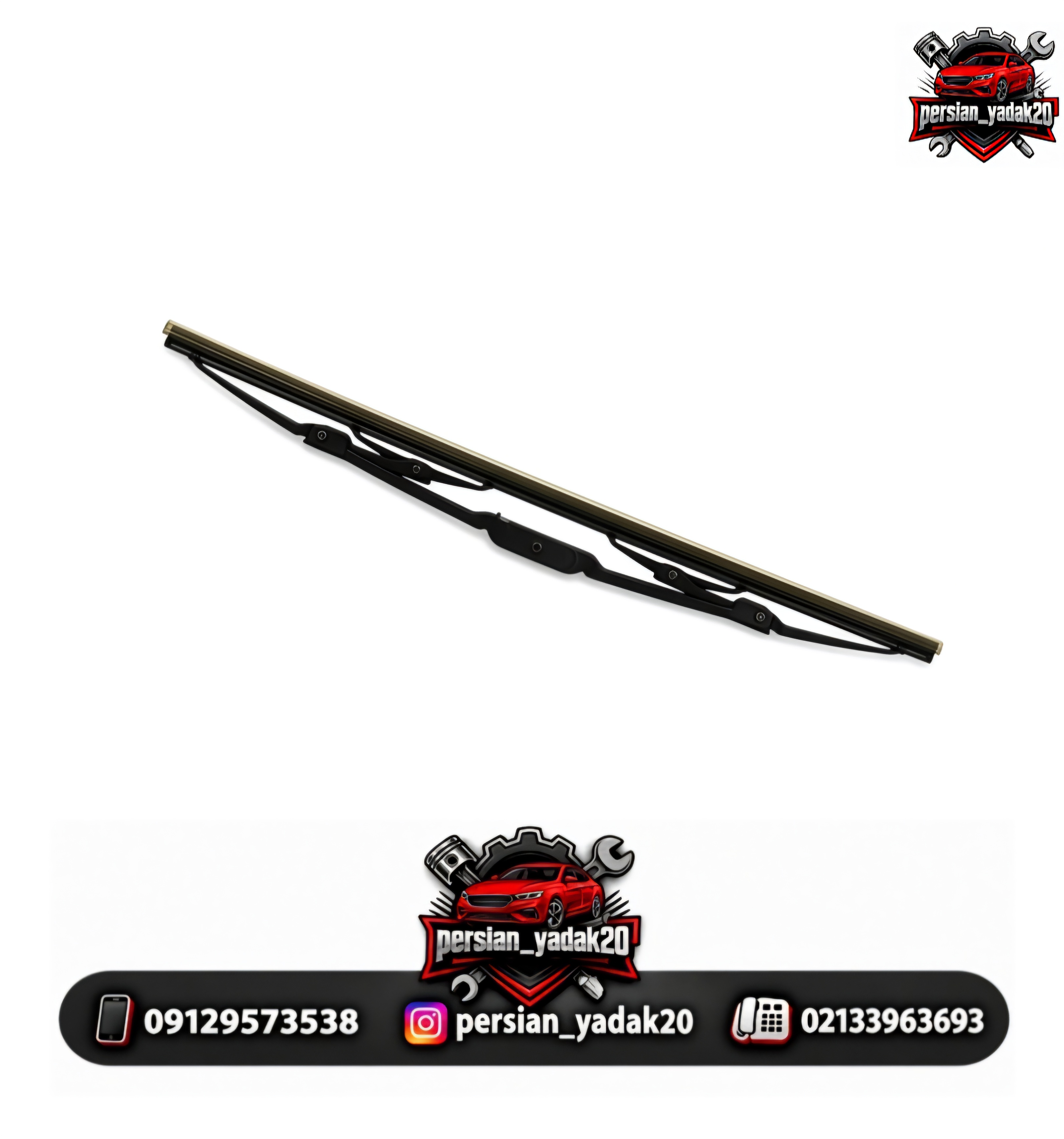 مجموعه برف پاک کن برلیانس H230 اصلی