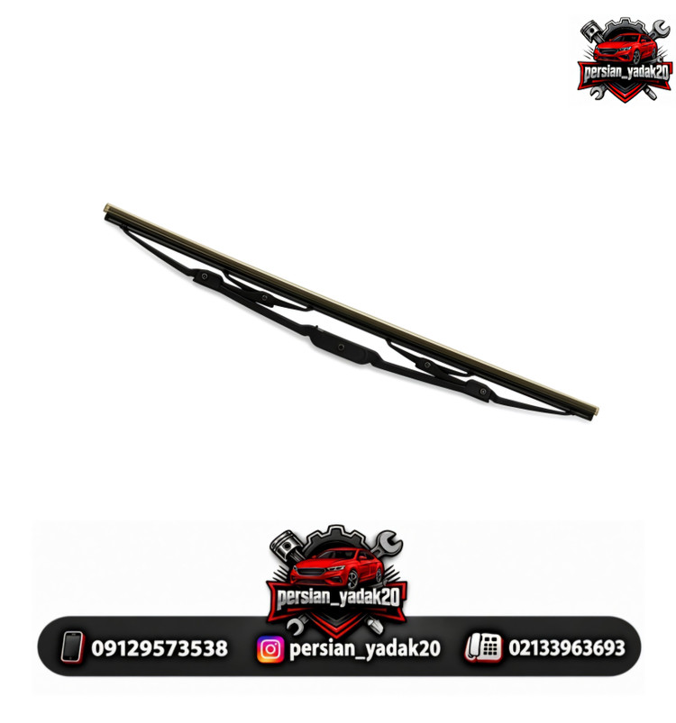 مجموعه برف پاک کن برلیانس H230 اصلی