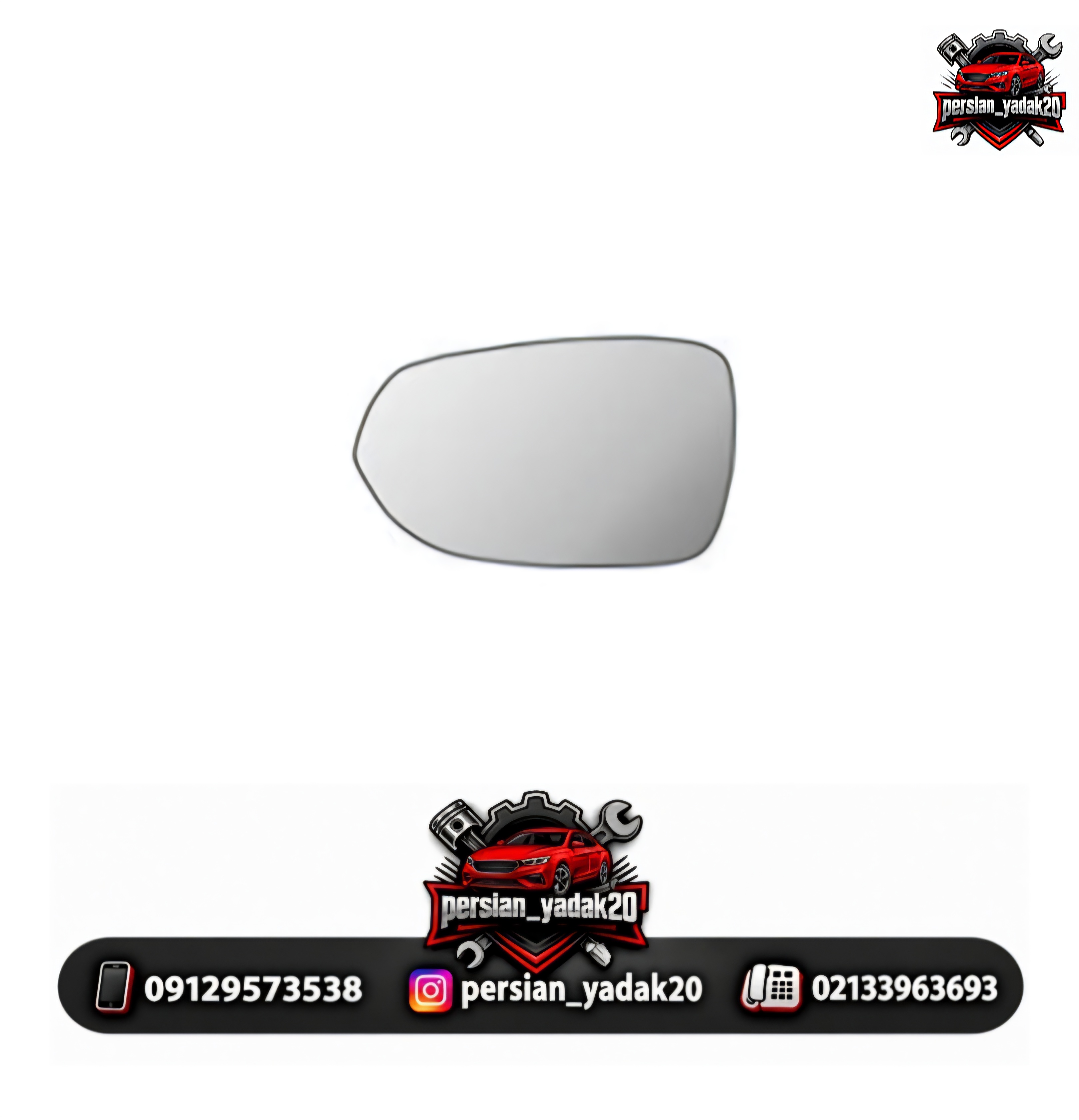شیشه آیینه چپ برلیانس H330 اصلی