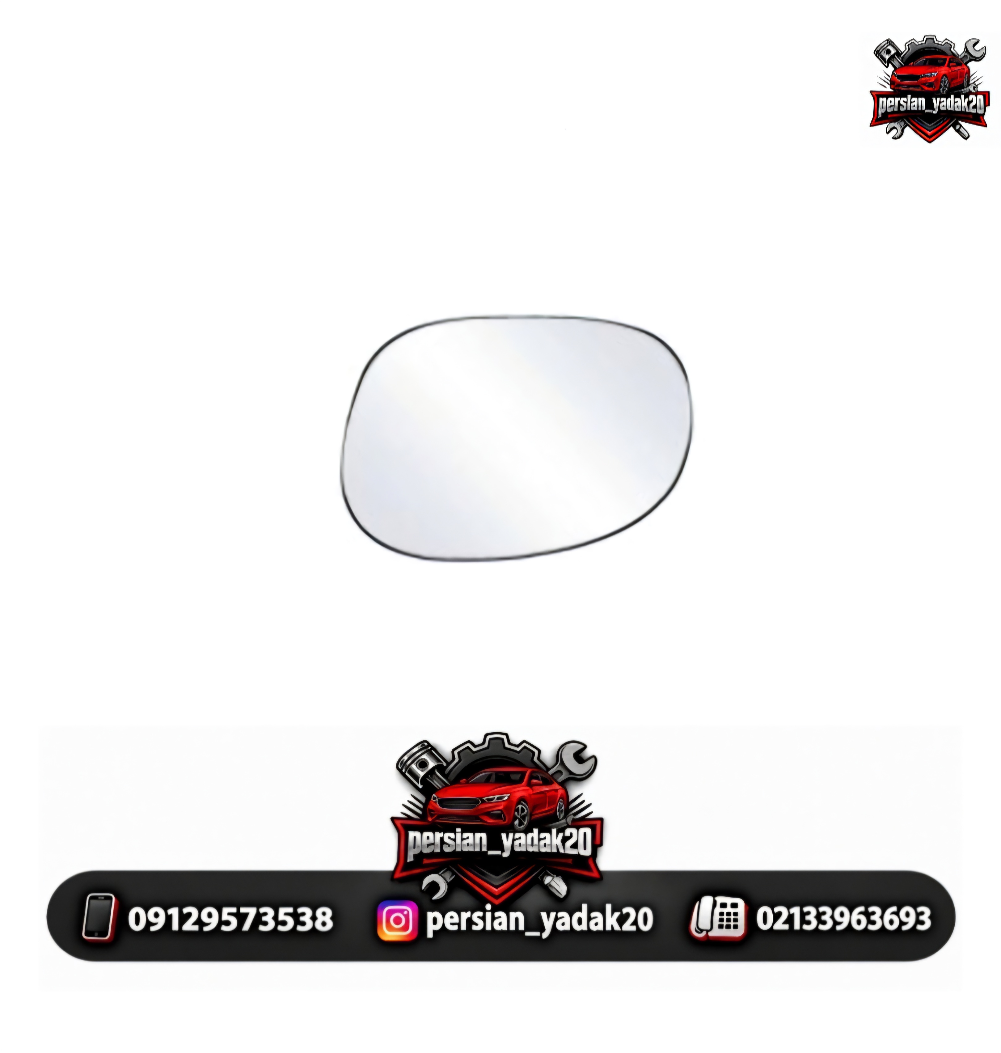 شیشه آیینه راست فیدلیتی پرستیژ