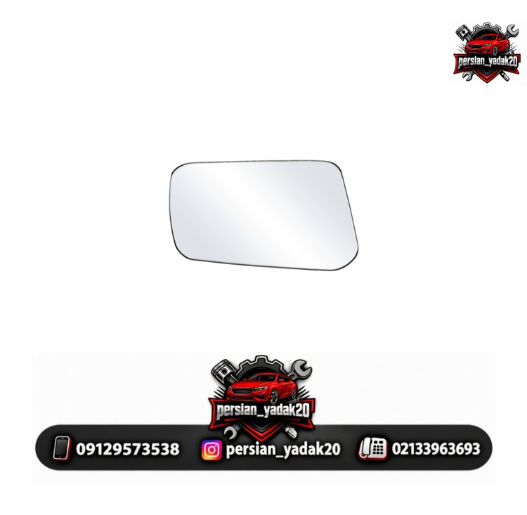 شیشه آیینه راست پراید