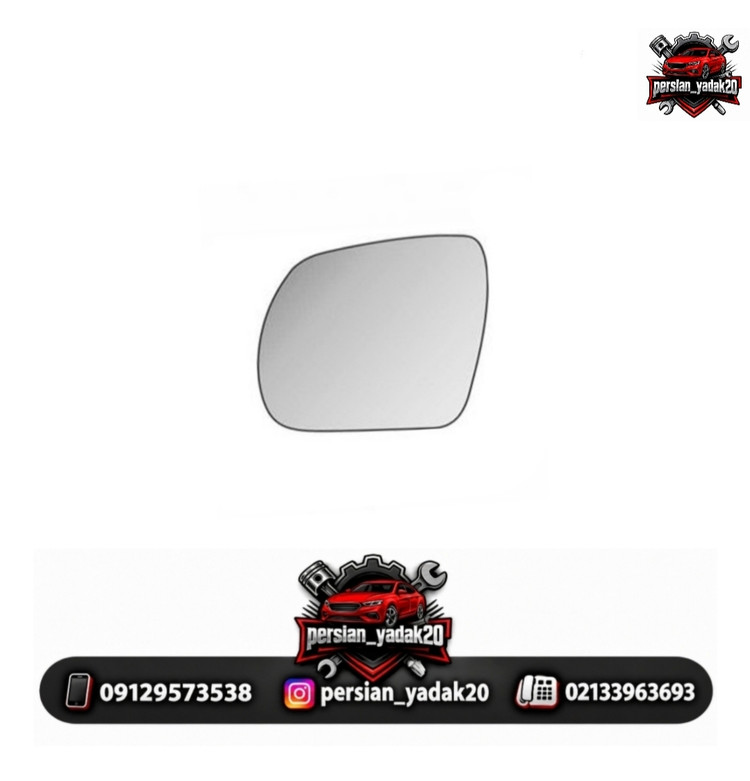 شیشه آیینه راست کیا سراتو سایپا