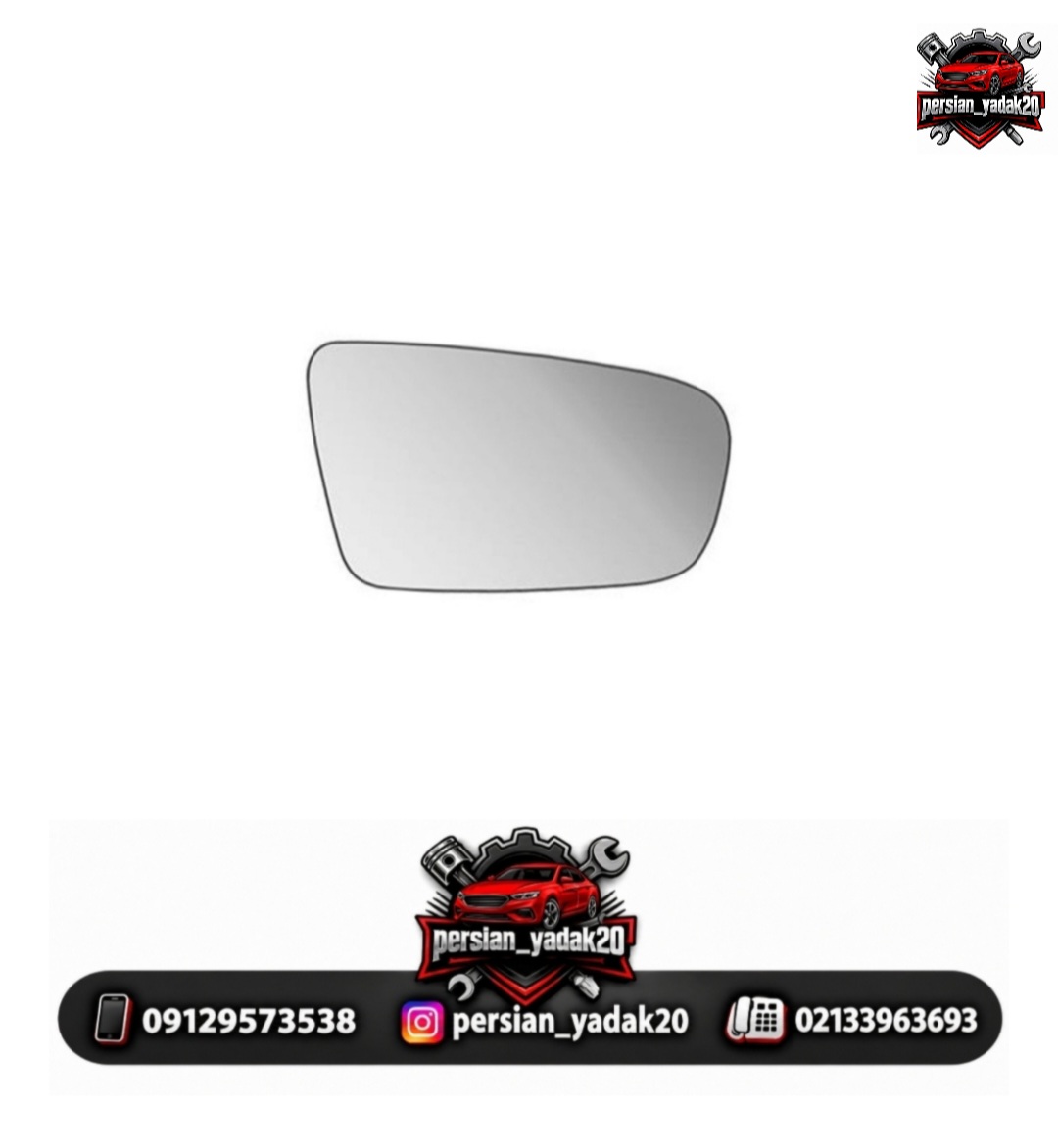 شیشه آیینه چپ رانا
